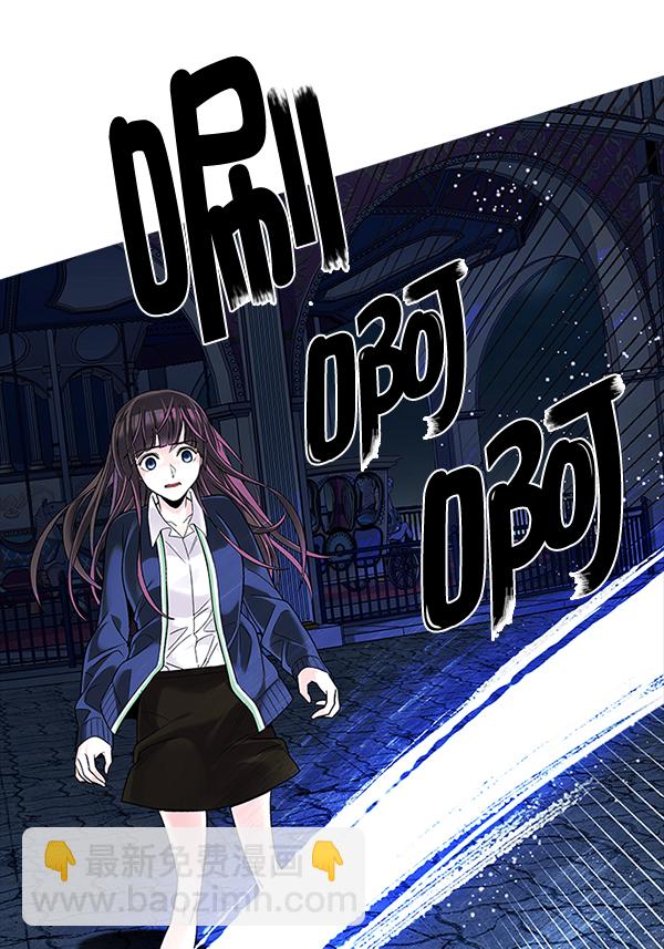 🍼DICE-骰子 [第316话] 旋转木马（6） 第8页