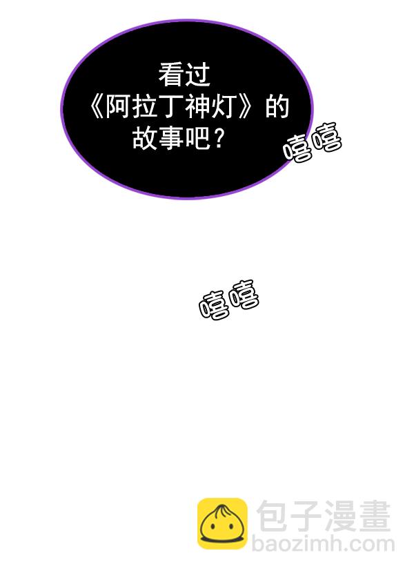 🍼DICE-骰子 [第318话] 旋转木马（8） 第10页