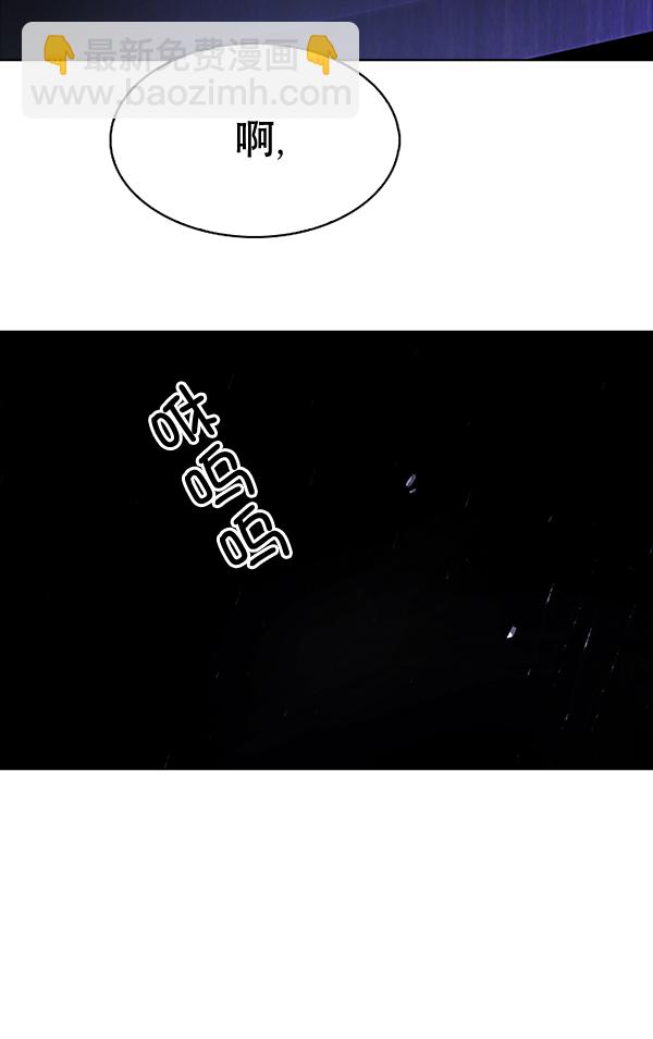 🍼DICE-骰子 [第318话] 旋转木马（8） 第17页