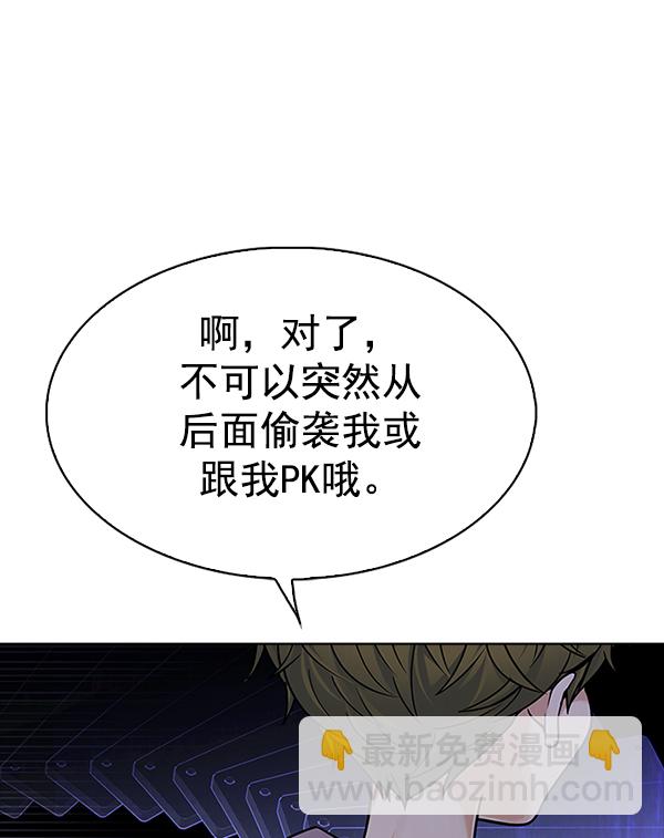 🍼DICE-骰子 [第318话] 旋转木马（8） 第22页