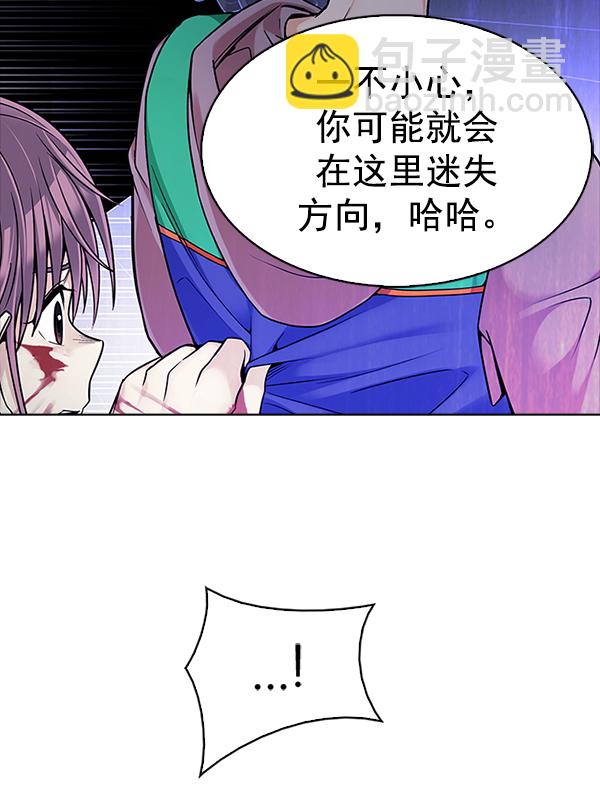 🍼DICE-骰子 [第318话] 旋转木马（8） 第23页
