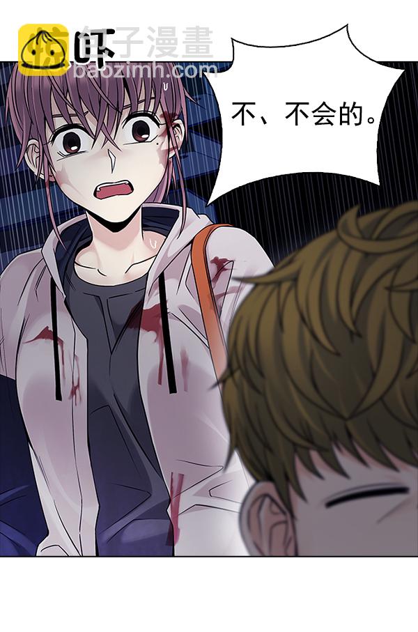 🍼DICE-骰子 [第318话] 旋转木马（8） 第24页