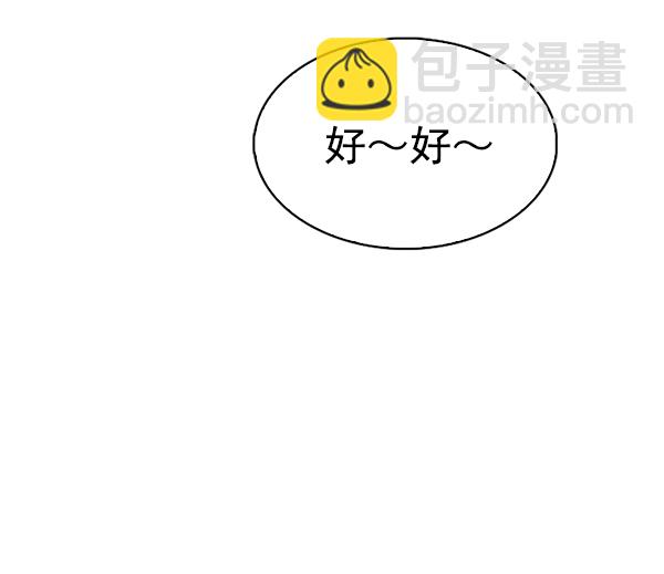 🍼DICE-骰子 [第318话] 旋转木马（8） 第25页