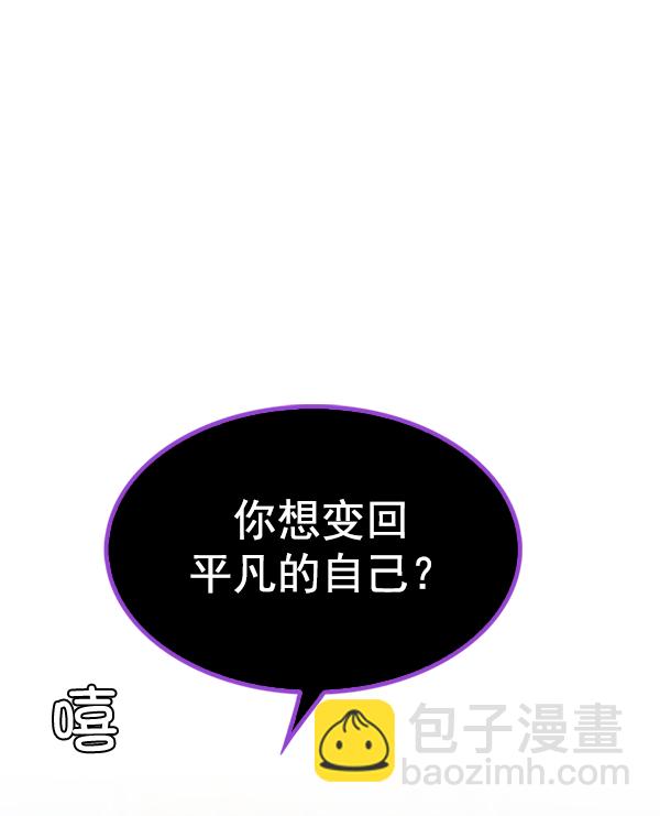 🍼DICE-骰子 [第318话] 旋转木马（8） 第29页