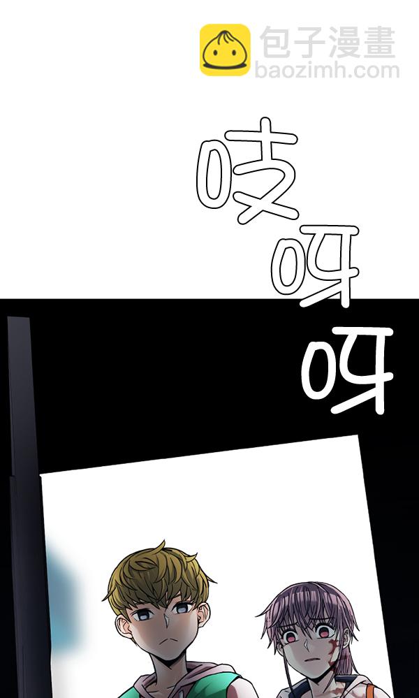 🍼DICE-骰子 [第318话] 旋转木马（8） 第3页