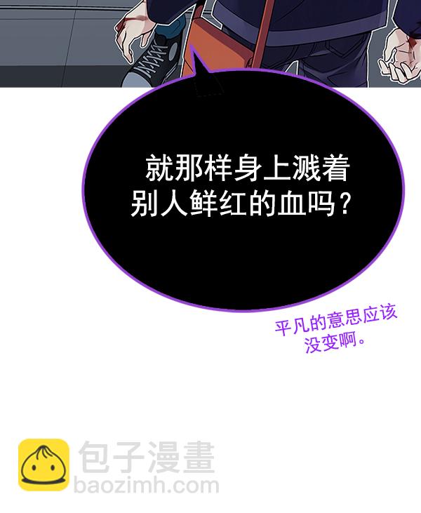 🍼DICE-骰子 [第318话] 旋转木马（8） 第31页