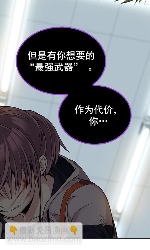 🍼DICE-骰子 [第318话] 旋转木马（8） 第34页