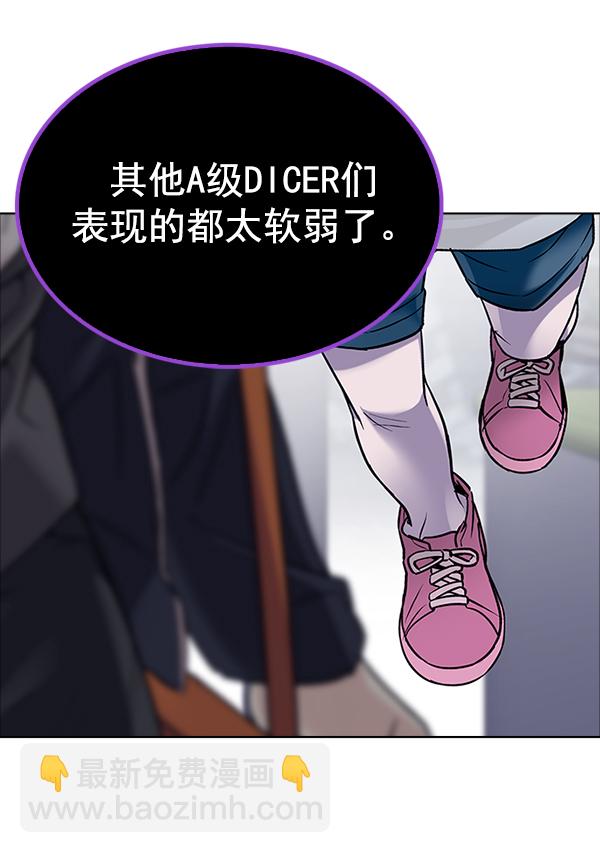 🍼DICE-骰子 [第318话] 旋转木马（8） 第38页