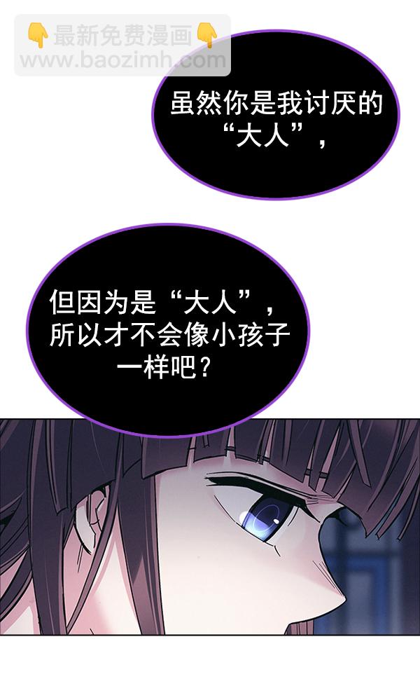 🍼DICE-骰子 [第318话] 旋转木马（8） 第39页