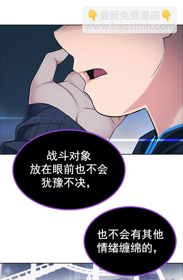 🍼DICE-骰子 [第318话] 旋转木马（8） 第40页