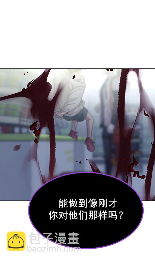 🍼DICE-骰子 [第318话] 旋转木马（8） 第42页