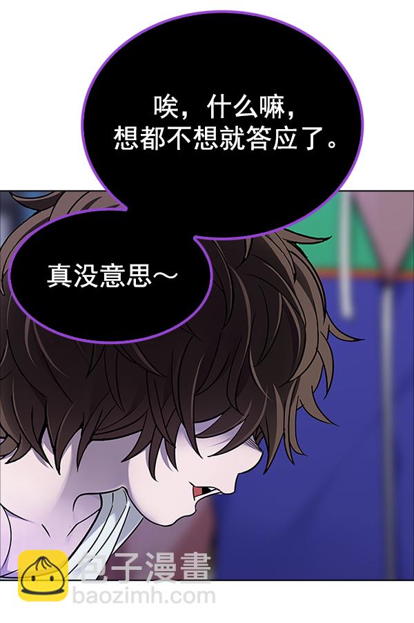 🍼DICE-骰子 [第318话] 旋转木马（8） 第49页