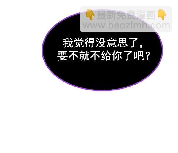 🍼DICE-骰子 [第318话] 旋转木马（8） 第50页