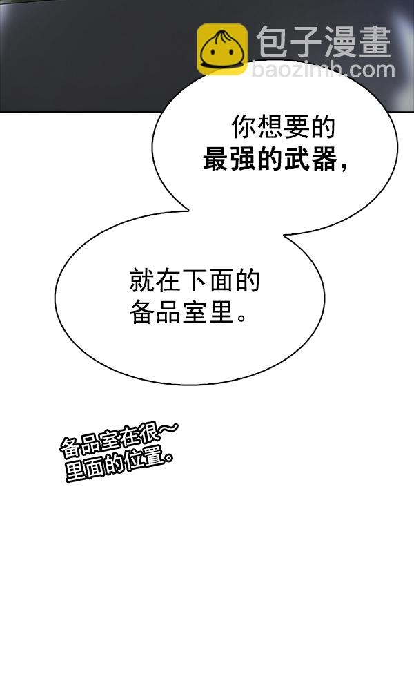 🍼DICE-骰子 [第318话] 旋转木马（8） 第7页
