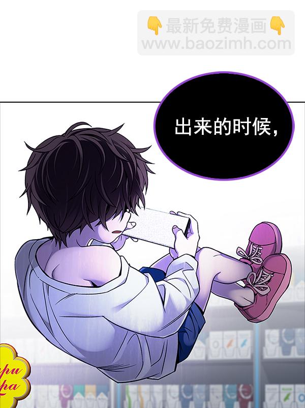 🍼DICE-骰子 [第318话] 旋转木马（8） 第8页