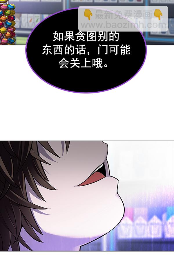 🍼DICE-骰子 [第318话] 旋转木马（8） 第9页