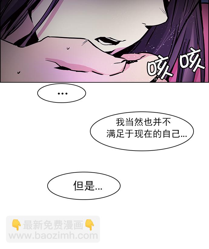 🍼DICE-骰子 [第32话] a Long Day（7） 第15页