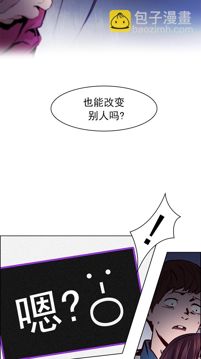 🍼DICE-骰子 [第32话] a Long Day（7） 第18页