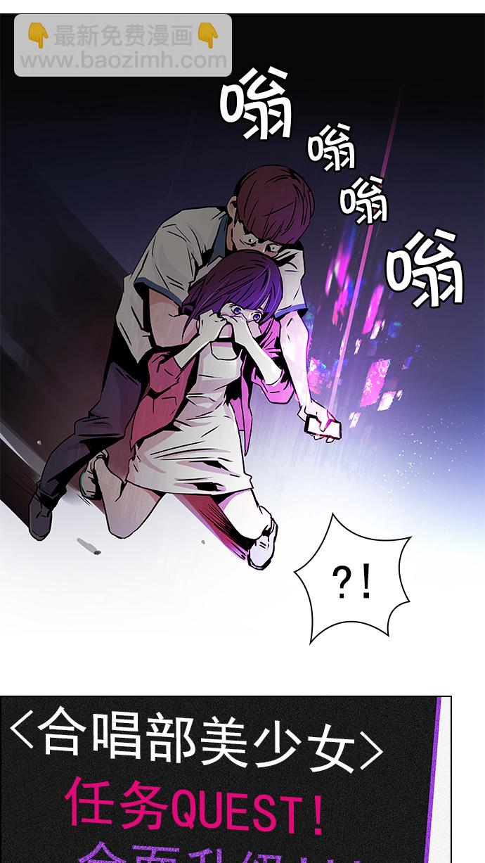 🍼DICE-骰子 [第32话] a Long Day（7） 第30页