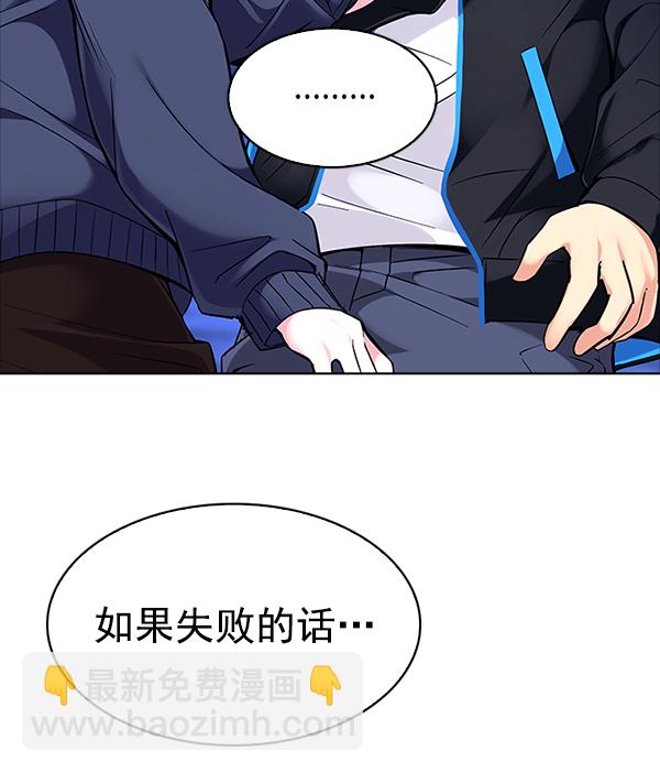 🍼DICE-骰子 [第320话] 旋转木马（10） 第10页