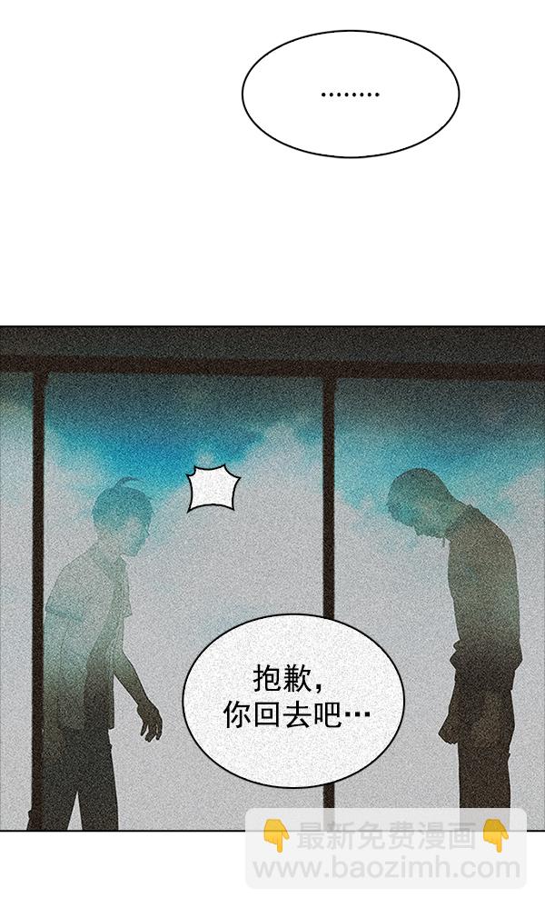 🍼DICE-骰子 [第320话] 旋转木马（10） 第16页