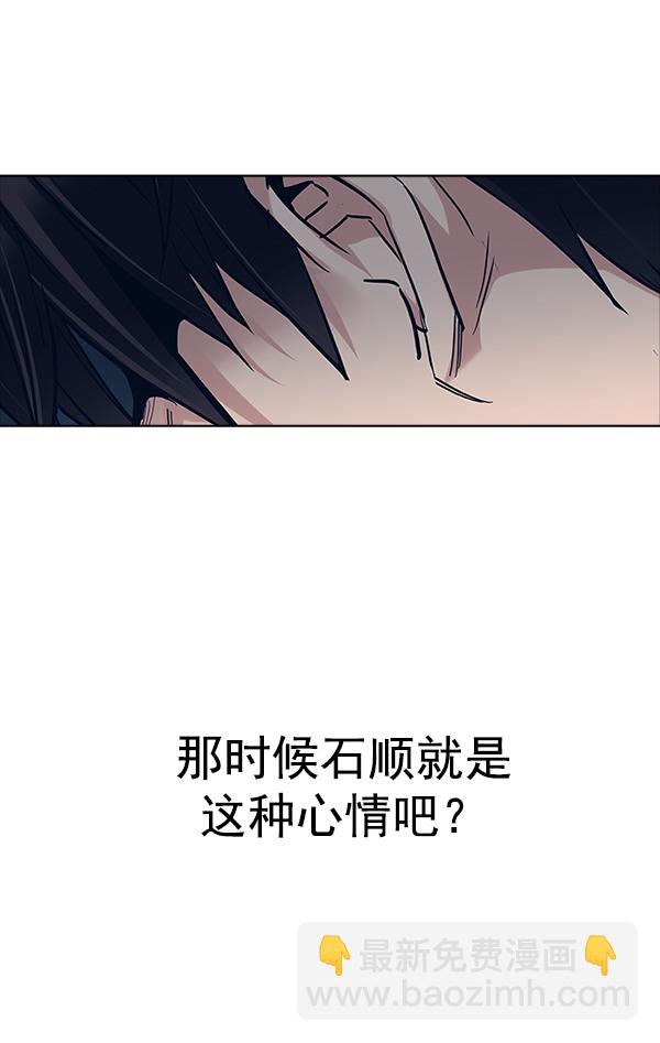 🍼DICE-骰子 [第320话] 旋转木马（10） 第17页