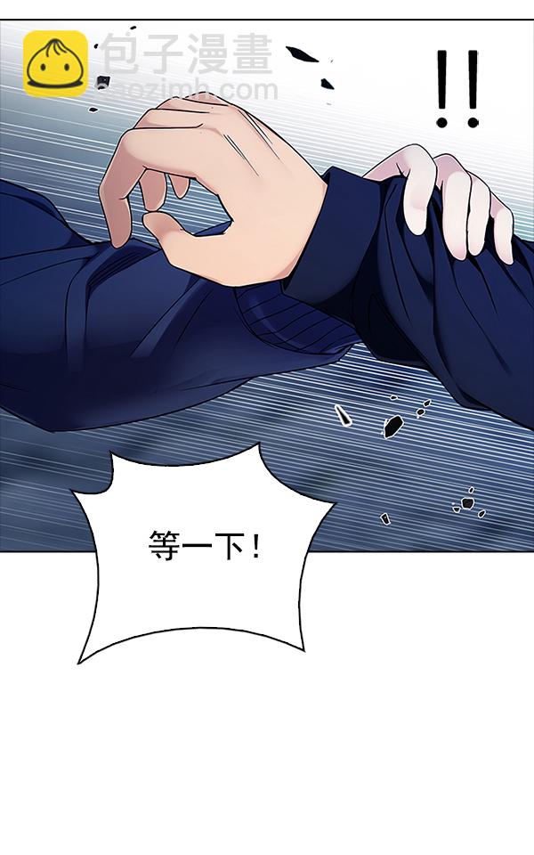 🍼DICE-骰子 [第320话] 旋转木马（10） 第2页
