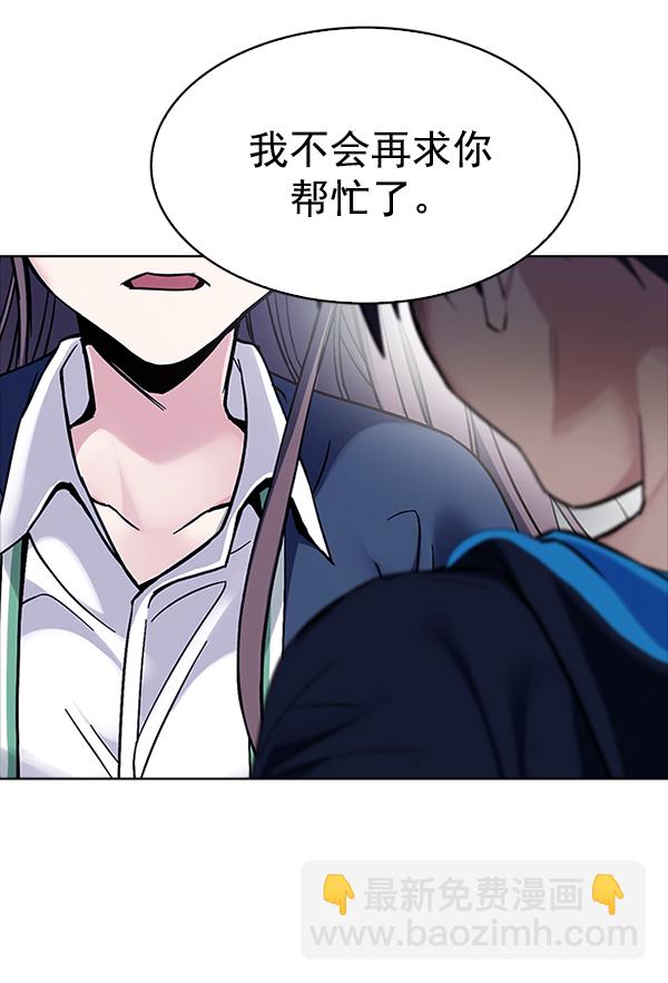 🍼DICE-骰子 [第320话] 旋转木马（10） 第22页
