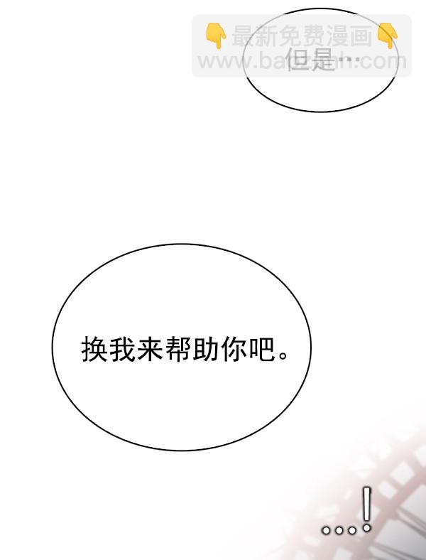 🍼DICE-骰子 [第320话] 旋转木马（10） 第23页