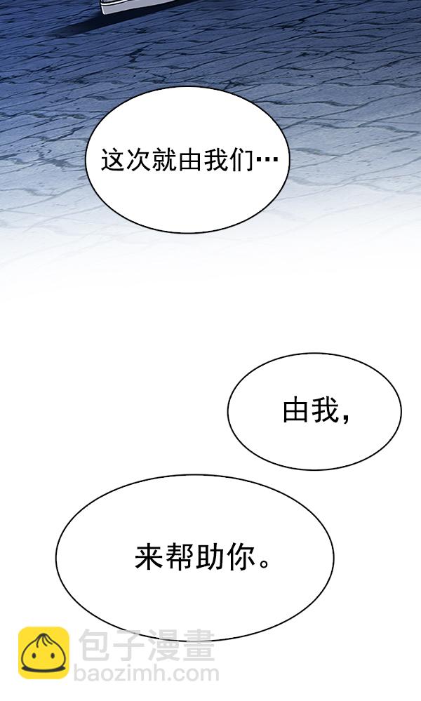 🍼DICE-骰子 [第320话] 旋转木马（10） 第25页