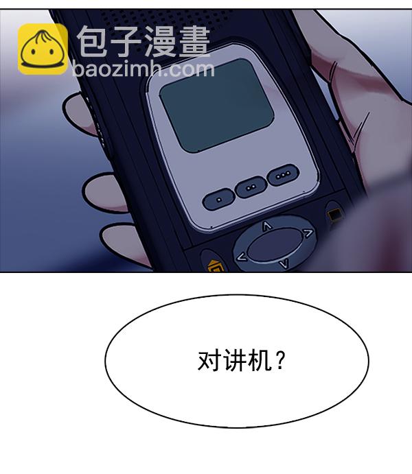 🍼DICE-骰子 [第320话] 旋转木马（10） 第31页