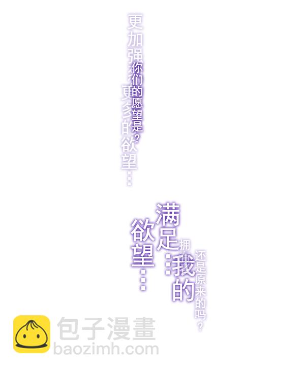 🍼DICE-骰子 [第320话] 旋转木马（10） 第34页