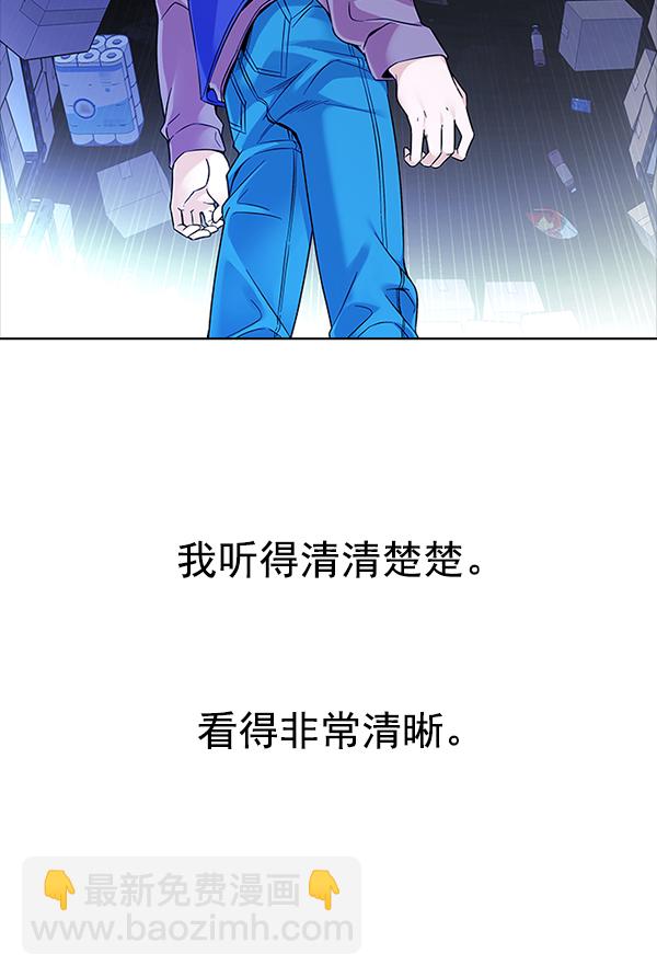 🍼DICE-骰子 [第320话] 旋转木马（10） 第38页