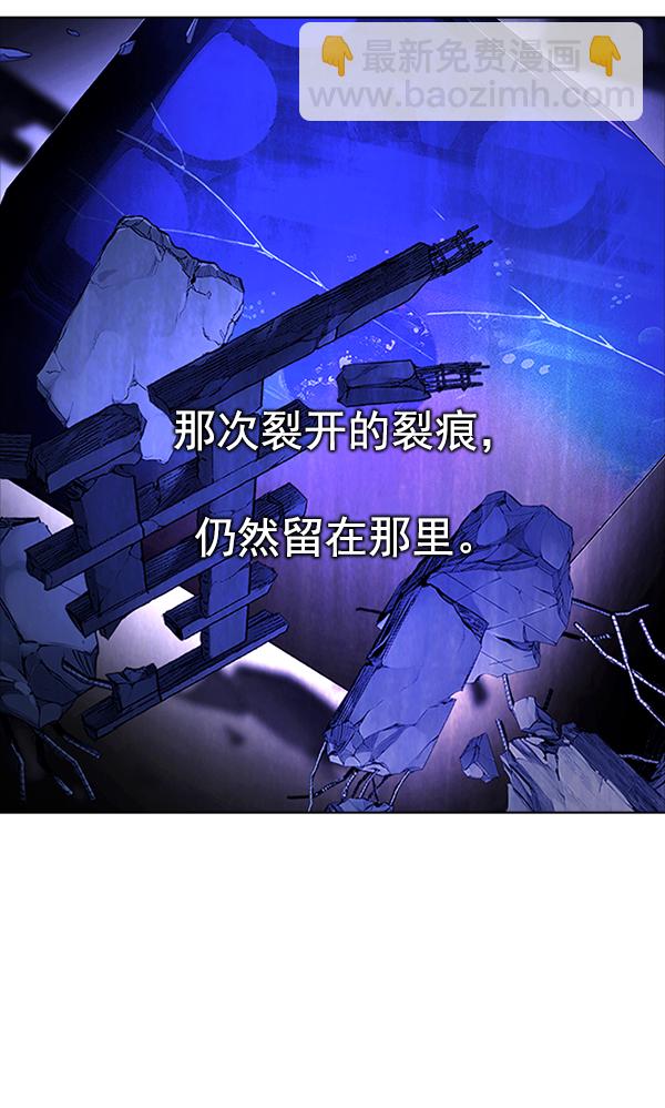 🍼DICE-骰子 [第320话] 旋转木马（10） 第39页