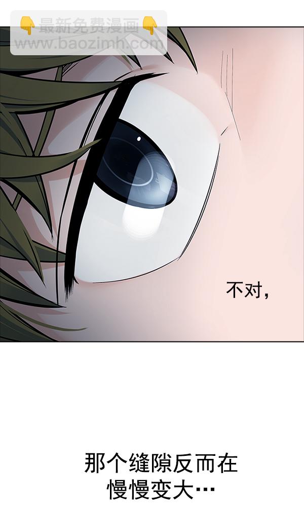 🍼DICE-骰子 [第320话] 旋转木马（10） 第40页