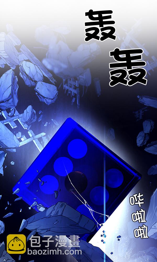 🍼DICE-骰子 [第320话] 旋转木马（10） 第42页