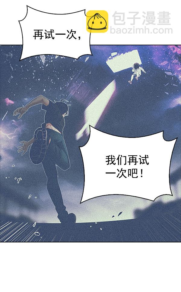 🍼DICE-骰子 [第320话] 旋转木马（10） 第5页