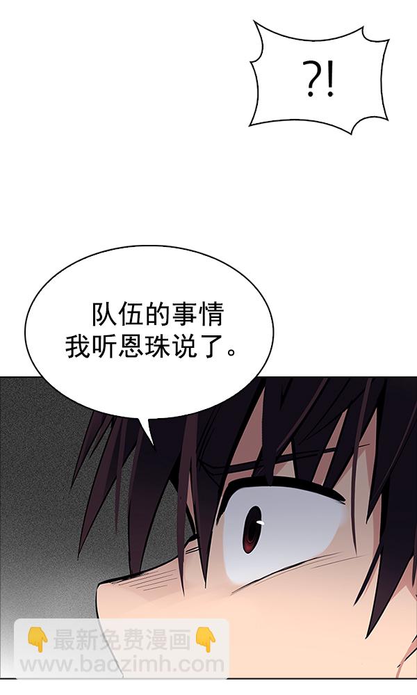 🍼DICE-骰子 [第322话] 掉落（1） 第13页