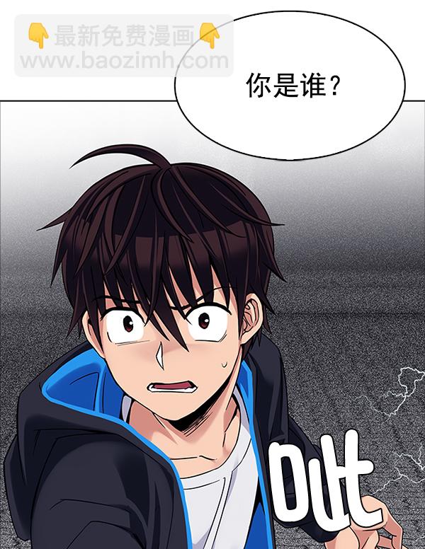 🍼DICE-骰子 [第322话] 掉落（1） 第27页