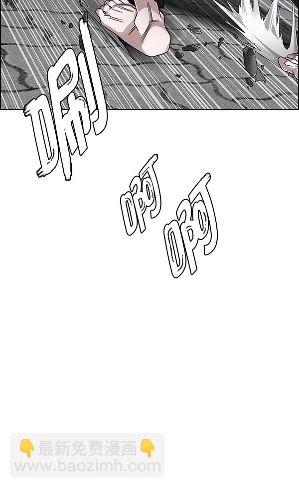 🍼DICE-骰子 [第324话] 掉落（3） 第14页