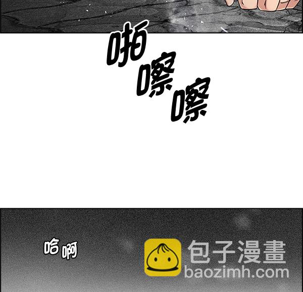 🍼DICE-骰子 [第324话] 掉落（3） 第45页