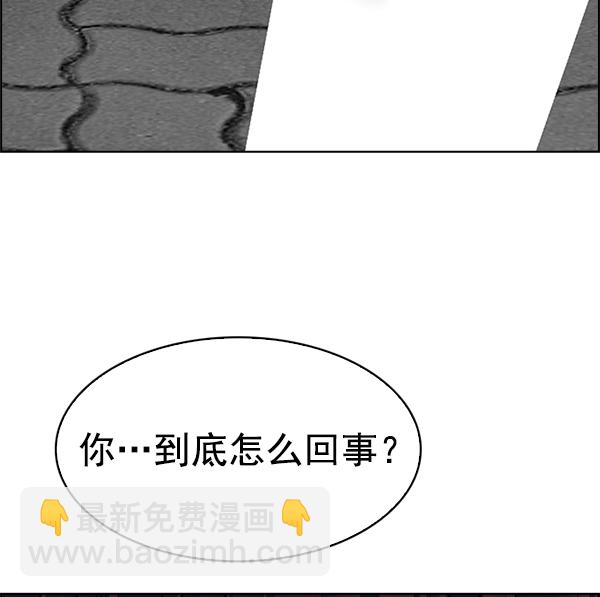 🍼DICE-骰子 [第324话] 掉落（3） 第47页