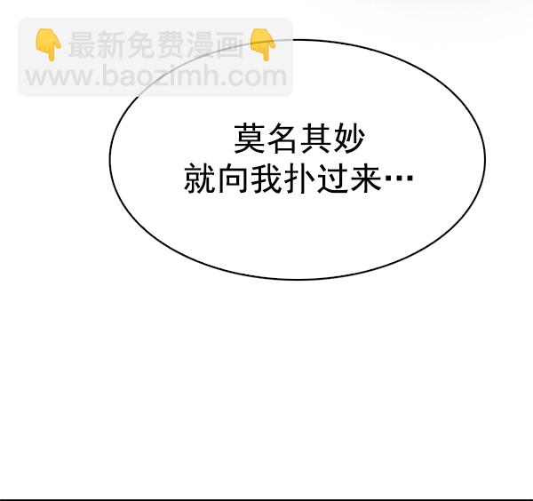 🍼DICE-骰子 [第324话] 掉落（3） 第49页
