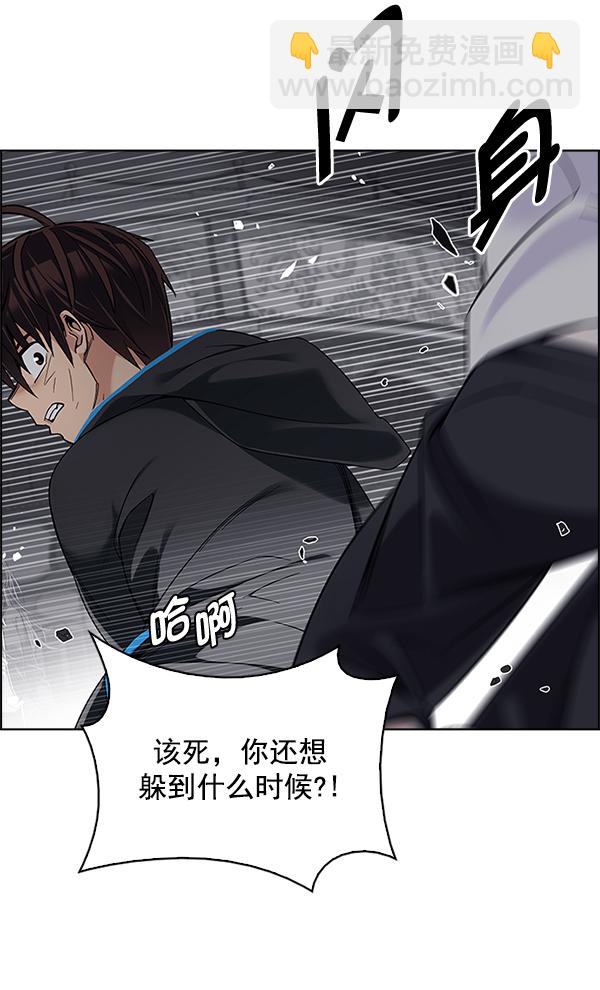 🍼DICE-骰子 [第326话] 掉落（5） 第11页
