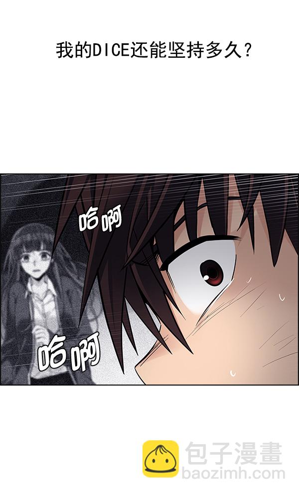 🍼DICE-骰子 [第326话] 掉落（5） 第12页