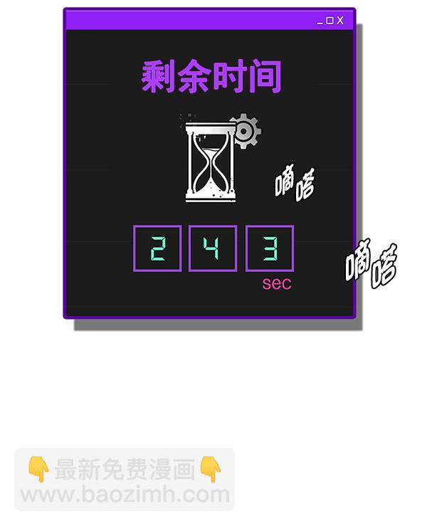 🍼DICE-骰子 [第326话] 掉落（5） 第16页