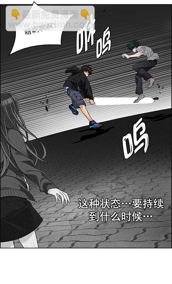 🍼DICE-骰子 [第326话] 掉落（5） 第18页