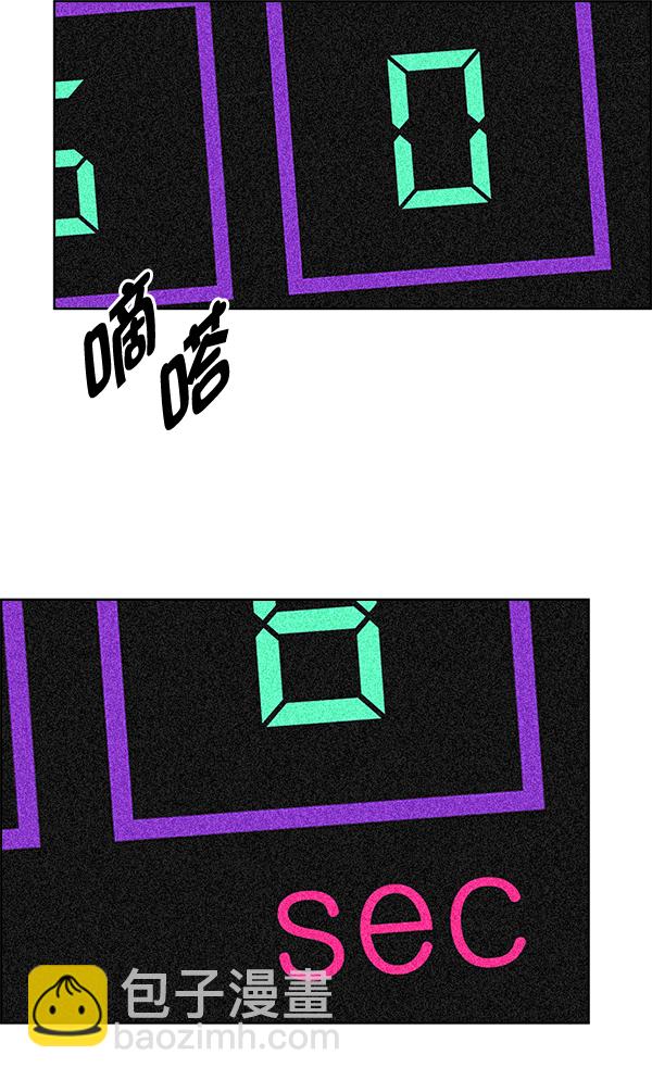🍼DICE-骰子 [第326话] 掉落（5） 第3页