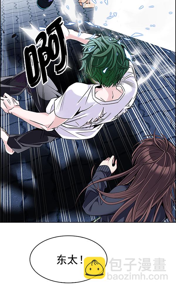 🍼DICE-骰子 [第326话] 掉落（5） 第42页