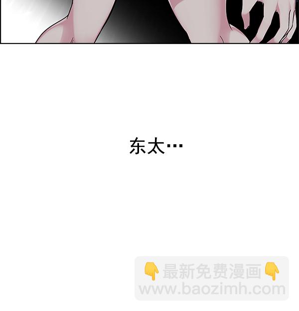 🍼DICE-骰子 [第326话] 掉落（5） 第49页